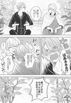 Page 51 of Chougi-kun wa Rikon o Ganbareba Ganbaru hodo Shiawase ni Naru