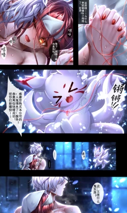 Page 29 of 伏鬼