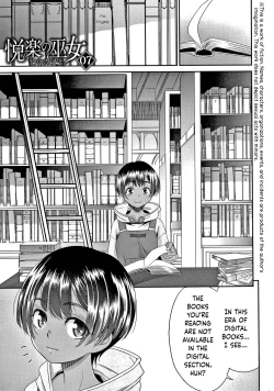 Page 126 of Etsuraku no Miko