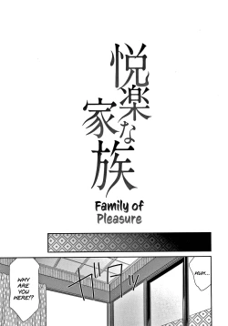 Page 206 of Etsuraku no Miko