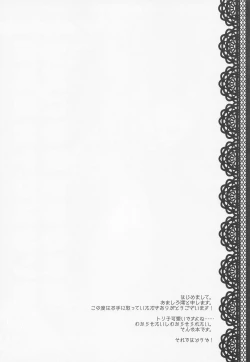 Page 3 of Yousei Kishi Tristan o Kondo koso Wakaraseru Hon