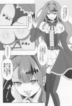 Page 5 of Yousei Kishi Tristan o Kondo koso Wakaraseru Hon