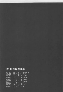 Page 28 of PWTACHugh to Mei no Sugoi Tokkun