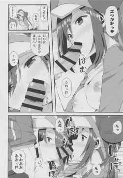 Page 9 of PWTACHugh to Mei no Sugoi Tokkun