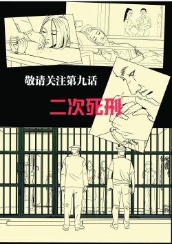 Page 19 of 枫语漫画 Foryou 《极度重犯》第八话 Three Female Prisoners 8 Chinese