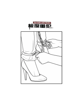 Page 27 of 枫语漫画 Foryou 《极度重犯》第八话 Three Female Prisoners 8 Chinese