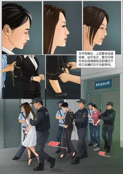Page 7 of 枫语漫画 Foryou 《极度重犯》第八话 Three Female Prisoners 8 Chinese