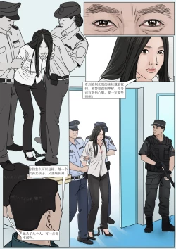 Page 13 of 枫语漫画 Foryou 《极度重犯》第九话 Three Female Prisoners 9 Chinese