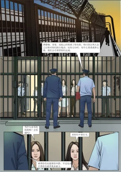 Page 17 of 枫语漫画 Foryou 《极度重犯》第九话 Three Female Prisoners 9 Chinese