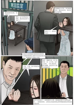 Page 7 of 枫语漫画 Foryou 《极度重犯》第九话 Three Female Prisoners 9 Chinese