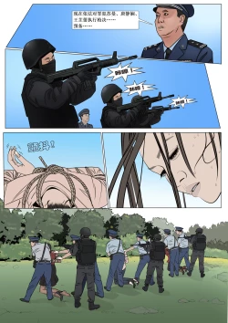 Page 24 of 枫语漫画 Foryou 《极度重犯》第十话 Three Female Prisoners 10 Chinese