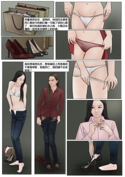 Page 2 of 枫语漫画 Foryou 《极度重犯》第十话 Three Female Prisoners 10 Chinese