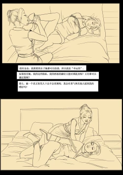 Page 14 of 枫语Foryou《阿花与阿朵》第二话 A hua and A duo 2 Chinese
