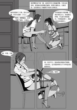 Page 4 of 枫语Foryou《阿花与阿朵》第二话 A hua and A duo 2 Chinese