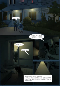 Page 3 of 枫语Foryou《阿花与阿朵》第三话 A hua and A duo 3 Chinese