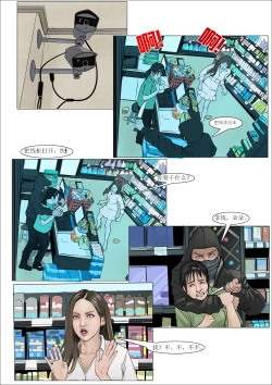 Page 12 of 枫语Foryou《阿花与阿朵》第六话 A hua and A duo 6 Chinese