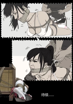 Page 23 of 枫语Foryou《阿花与阿朵》第六话 A hua and A duo 6 Chinese