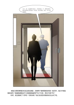 Page 25 of 枫语Foryou《极度重犯》第七话 Three Female Prisoners 7