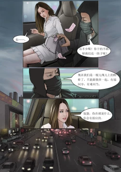 Page 5 of 枫语Foryou《极度重犯》第七话 Three Female Prisoners 7