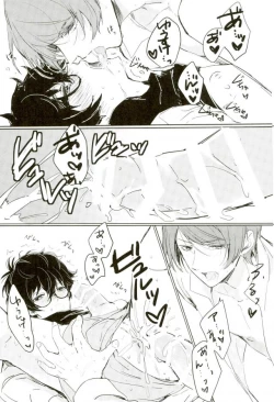 Page 15 of Ubatte kudasai