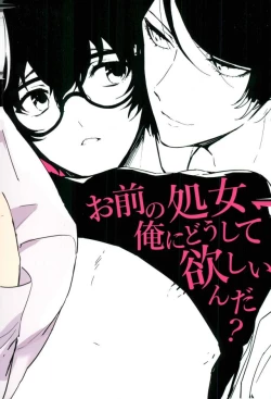 Page 17 of Ubatte kudasai