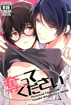 Page 1 of Ubatte kudasai