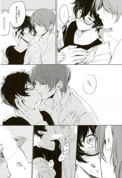 Page 4 of Ubatte kudasai