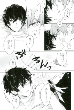 Page 4 of Zoku yume kara sameta yume