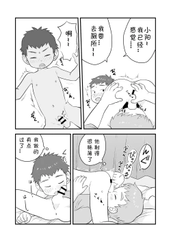 Page 32 of See Show! 2 | 给我看看! 2