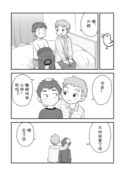 Page 36 of See Show! 2 | 给我看看! 2
