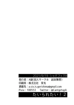 Page 39 of See Show! 2 | 给我看看! 2