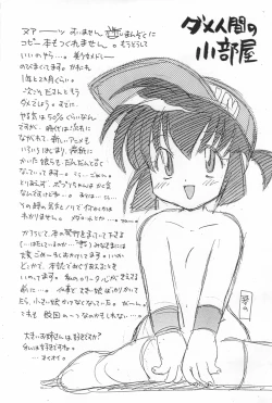 Page 9 of Bishoujo Medley Ochichatta-gou