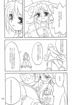 Page 10 of Gekkan Fushigiboshi Shishin Zoukangou Hanihoni VOL.1