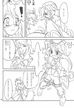 Page 12 of Gekkan Fushigiboshi Shishin Zoukangou Hanihoni VOL.1