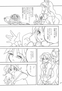 Page 13 of Gekkan Fushigiboshi Shishin Zoukangou Hanihoni VOL.1