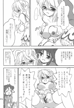 Page 16 of Gekkan Fushigiboshi Shishin Zoukangou Hanihoni VOL.1