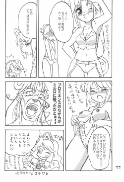 Page 22 of Gekkan Fushigiboshi Shishin Zoukangou Hanihoni VOL.1