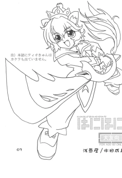 Page 3 of Gekkan Fushigiboshi Shishin Zoukangou Hanihoni VOL.1