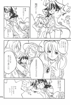 Page 6 of Gekkan Fushigiboshi Shishin Zoukangou Hanihoni VOL.1