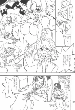 Page 9 of Gekkan Fushigiboshi Shishin Zoukangou Hanihoni VOL.1