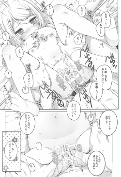 Page 17 of Kodomo Onsenchan no baai-