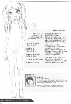 Page 25 of Kodomo Onsenchan no baai-