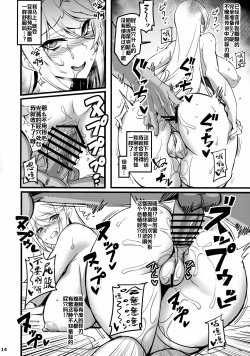 Page 14 of ♀ Blade Sennou