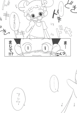 Page 16 of "CDE" Junbi-gou