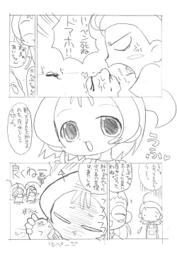 Page 18 of "CDE" Junbi-gou