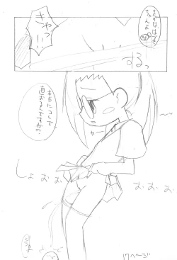 Page 19 of "CDE" Junbi-gou