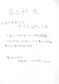 Page 3 of Doremisama Doremi-sama