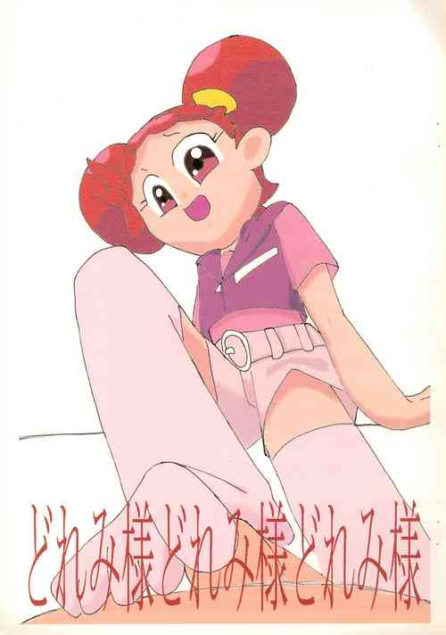 Download Doremisama Doremi-sama