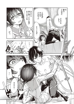 Page 110 of Akuma demo Asobi desu