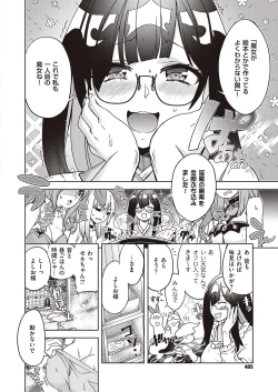 Page 128 of Akuma demo Asobi desu